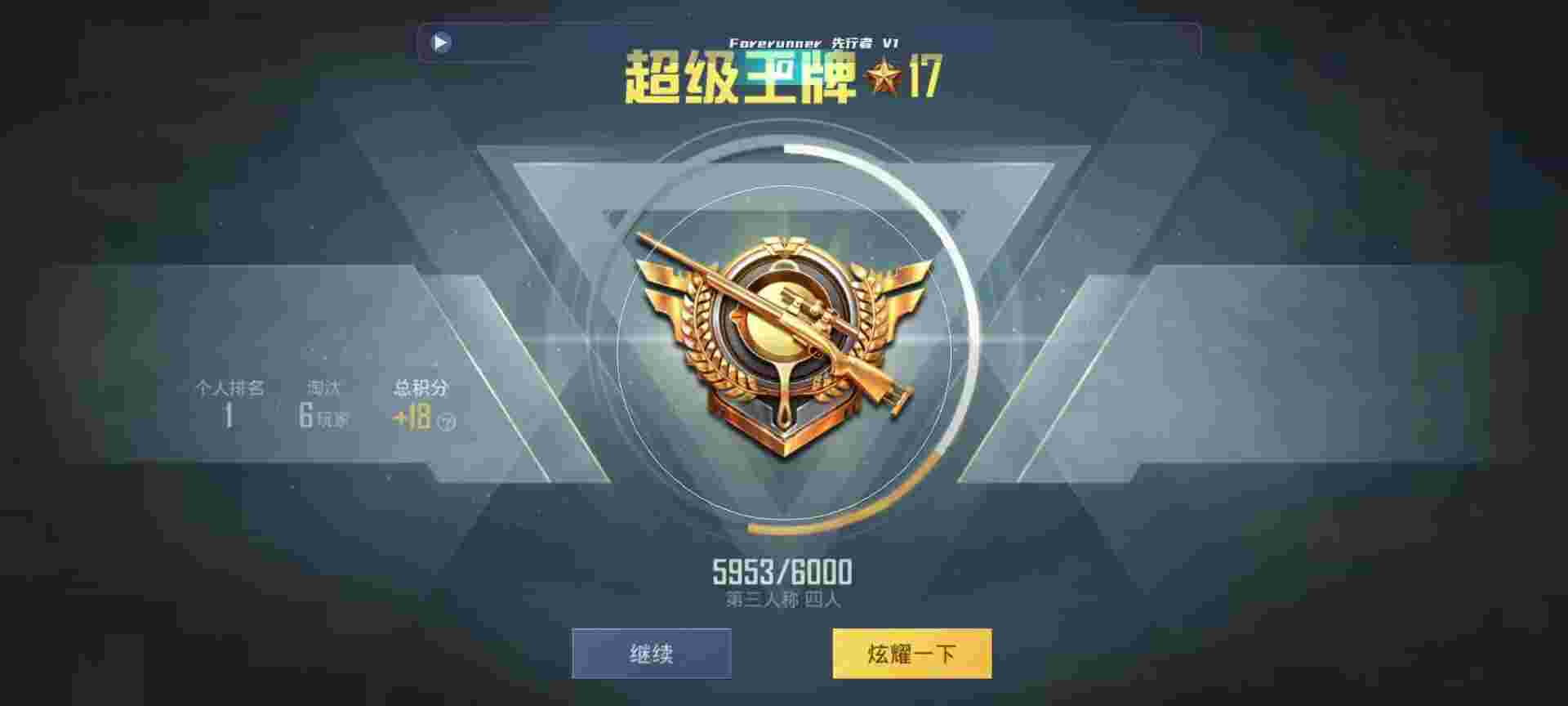 和平精英鸡腿辅助自瞄 - 免费的手游挂机软件辅助预览图